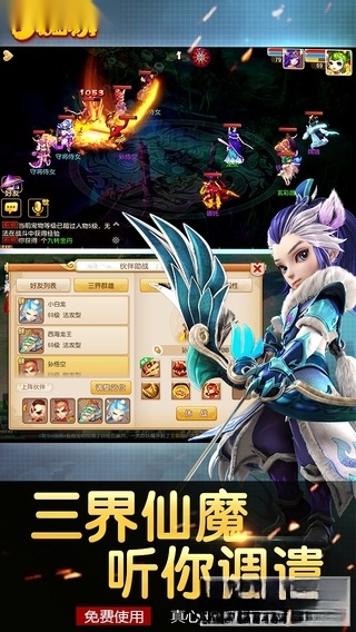 梦幻西游网易最新版图1