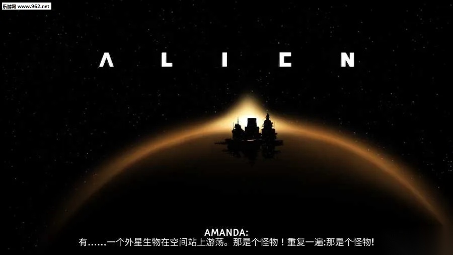 异形断电最新安卓版