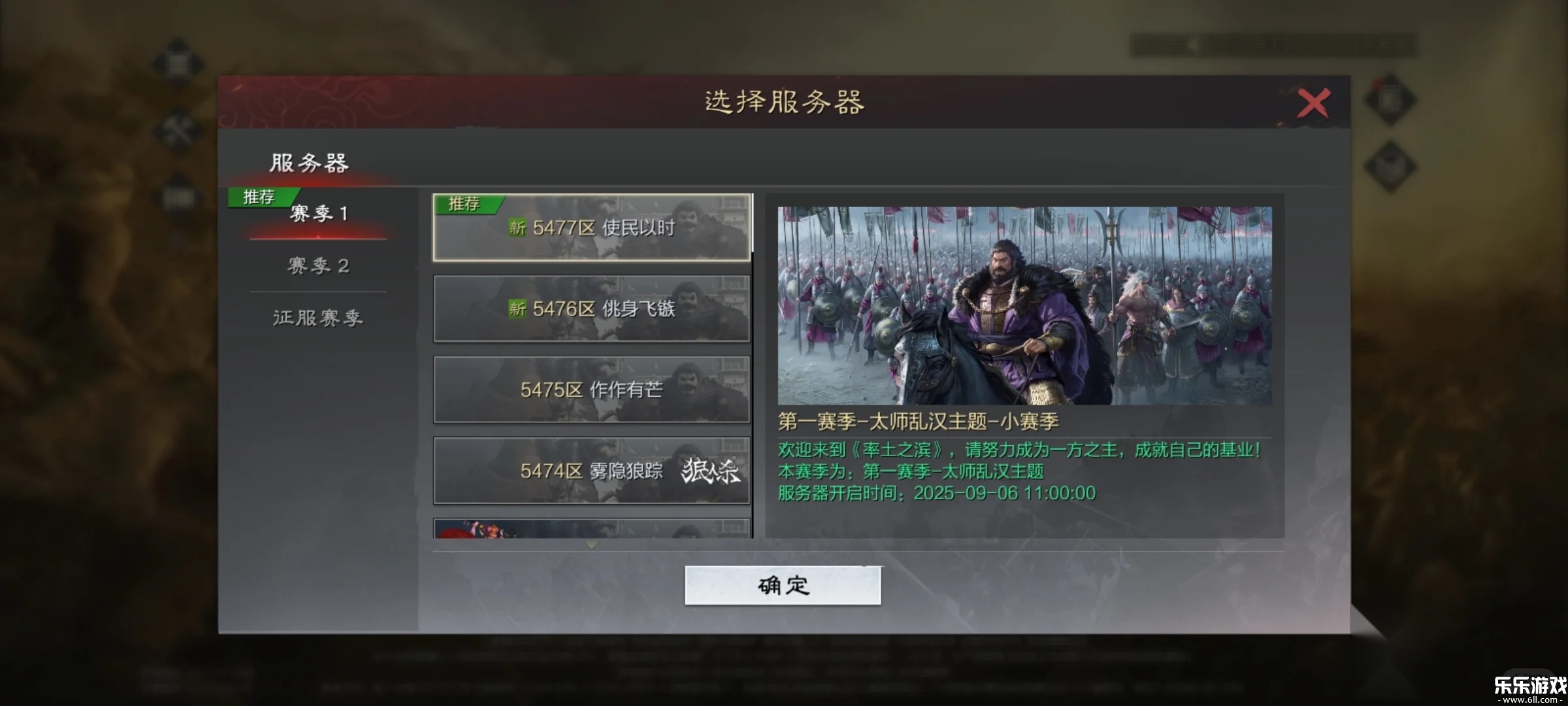 率土之滨青春版