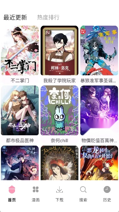 漫画岛X(漫画阅读平台)  安卓版
