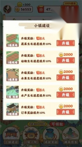 江南小院红包版(3)