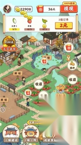 江南小院红包版(4)