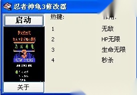 忍者神龟32025最新版