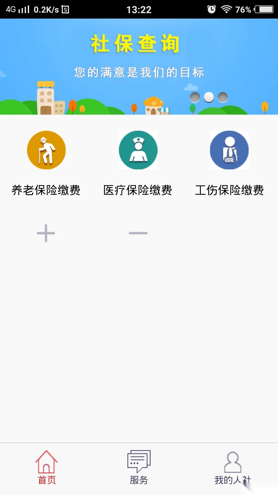 温暖淄博人社2026本  通用版图1