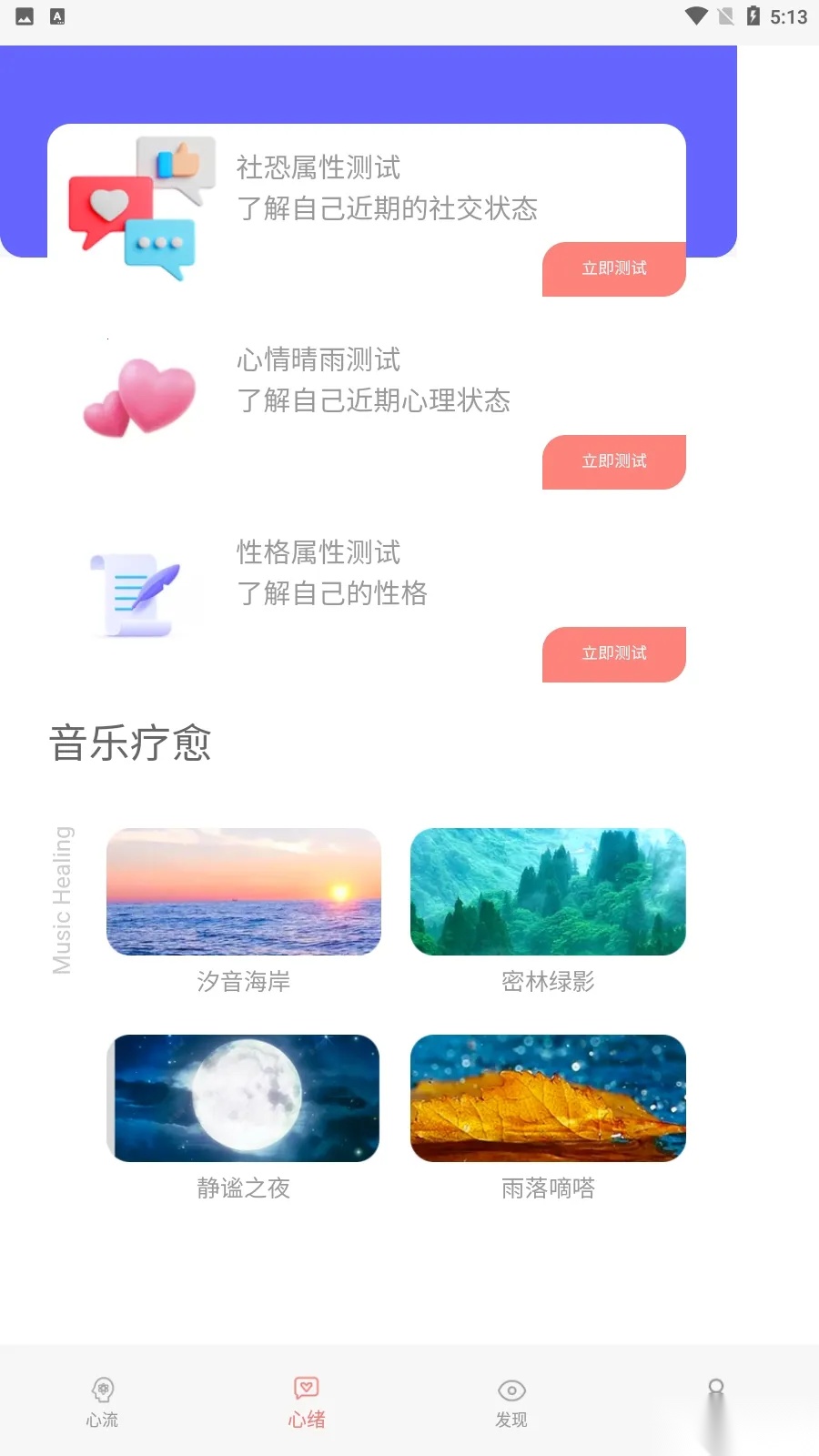 踏歌行最新安卓版