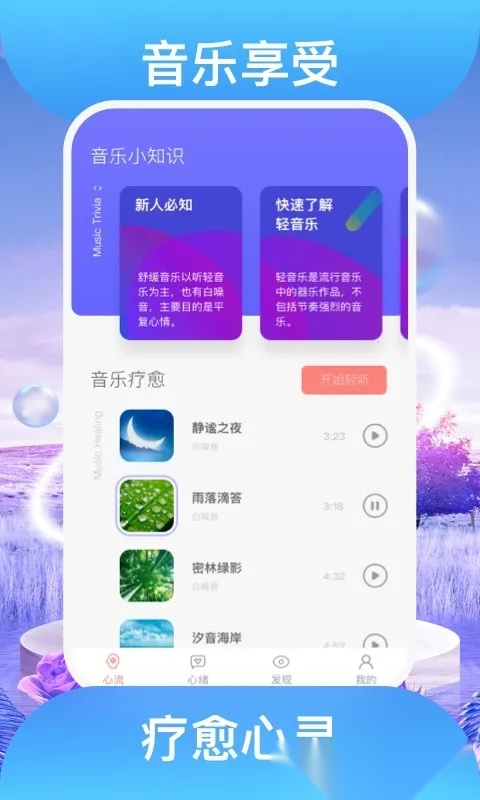 踏歌行最新安卓版