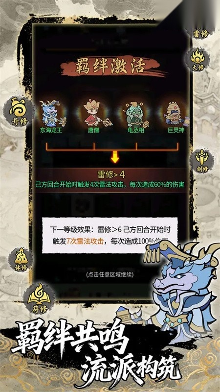 梦幻奇路图3