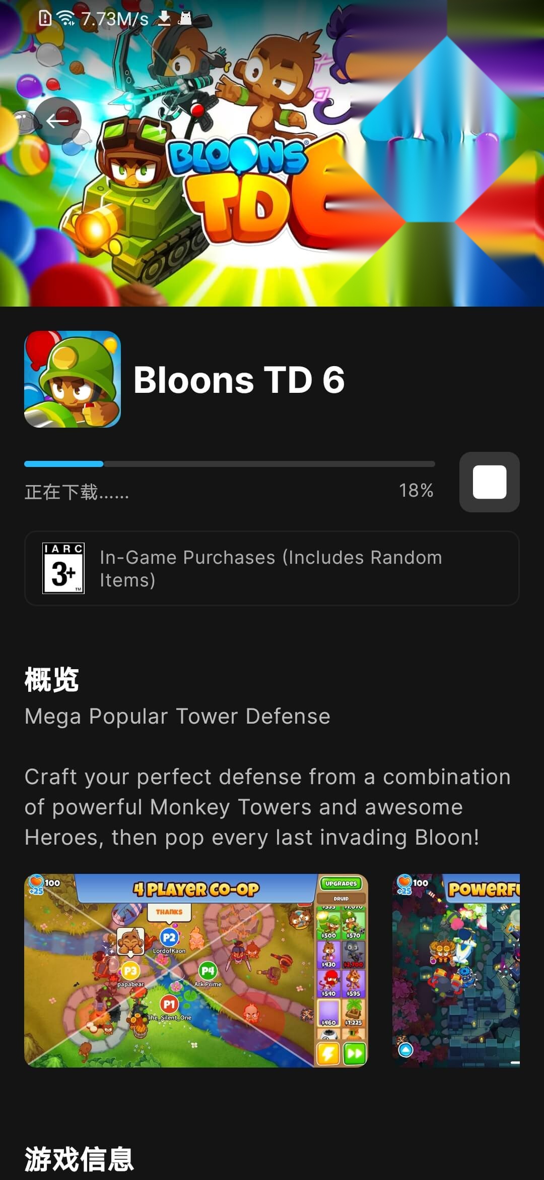 epic小黑盒无广告版图1