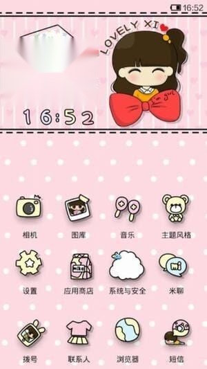 小米主题商店去广告版图2