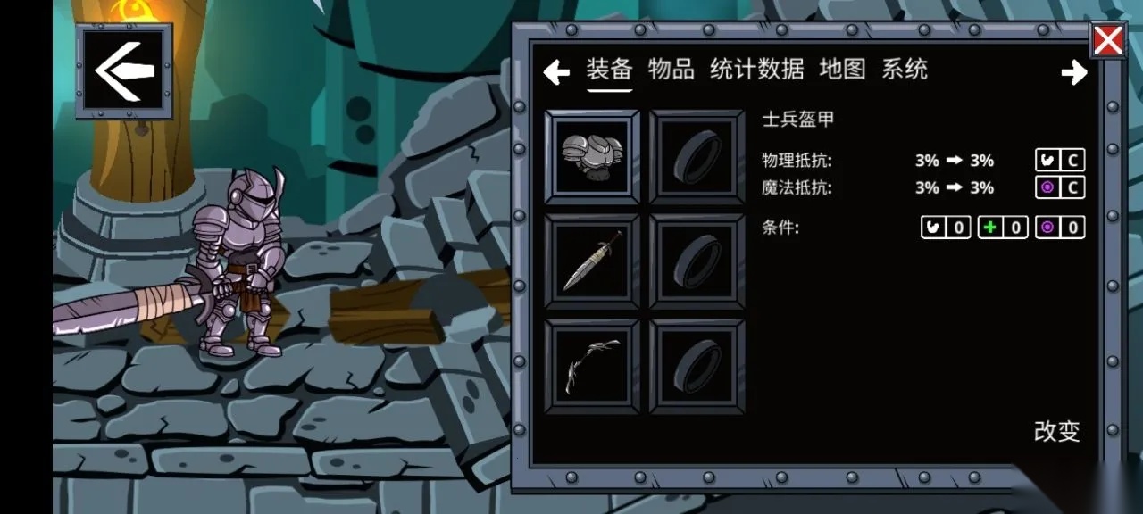 守望者编年史(冒险RPG)无广告版图2