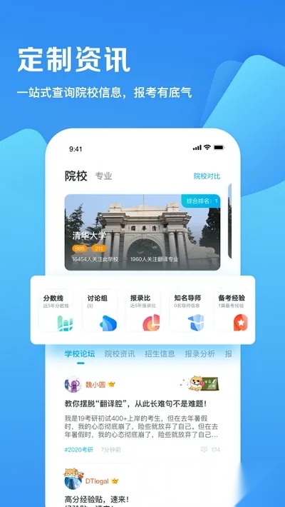 研招网2025最新版(1)