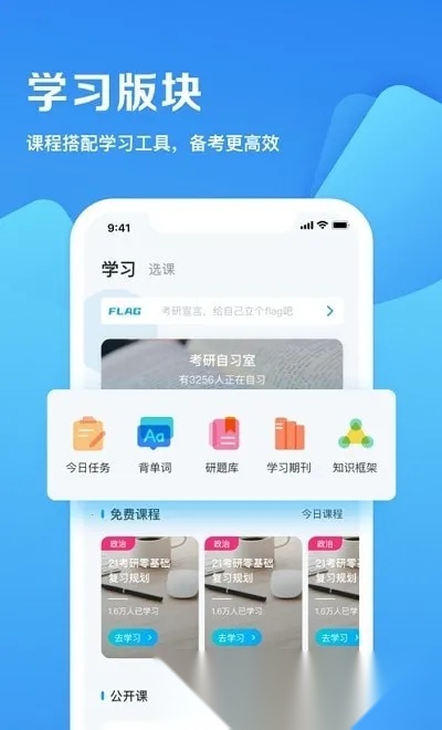 研招网2025最新版(2)