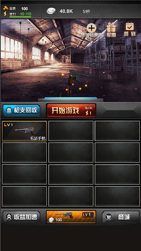 决战上海滩移植版(5)