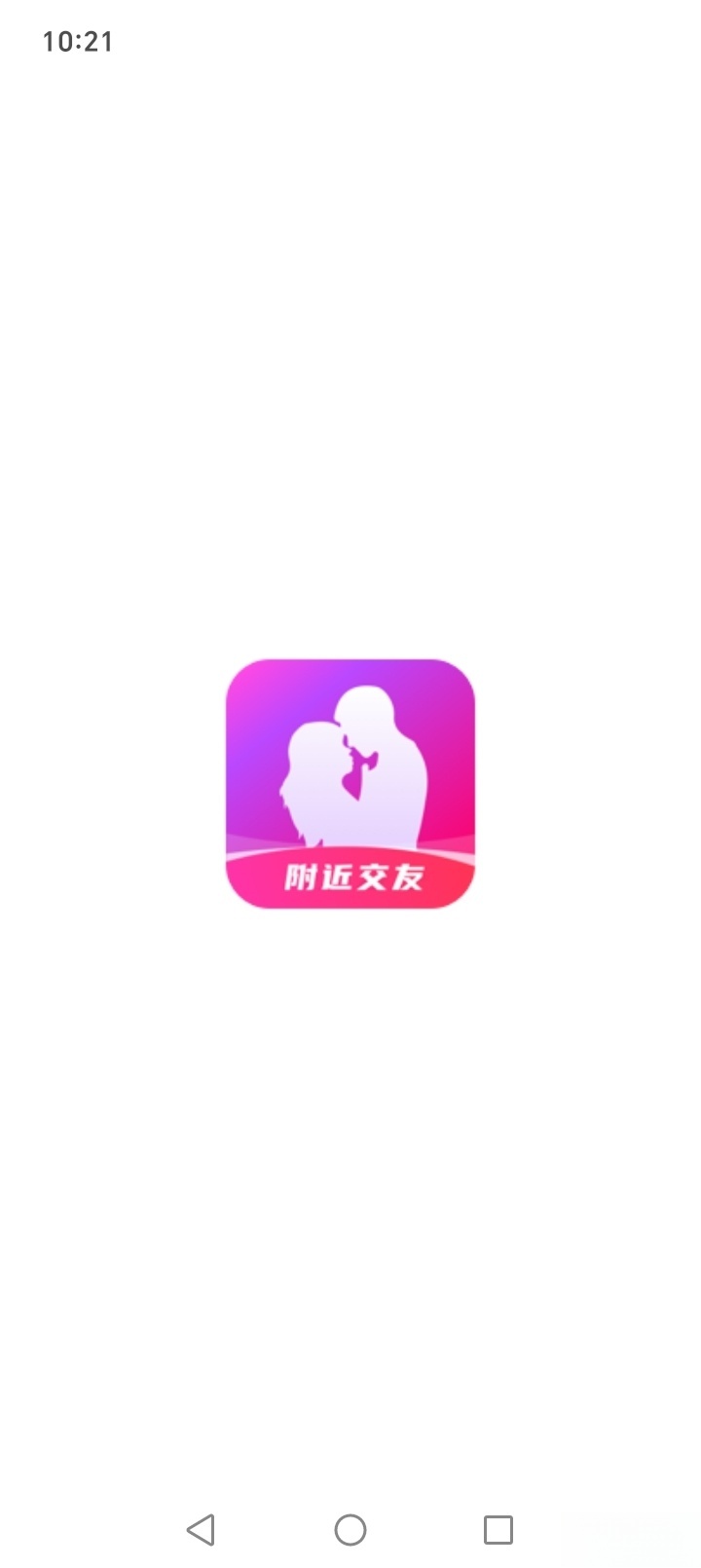 本地聊爱官方版图5
