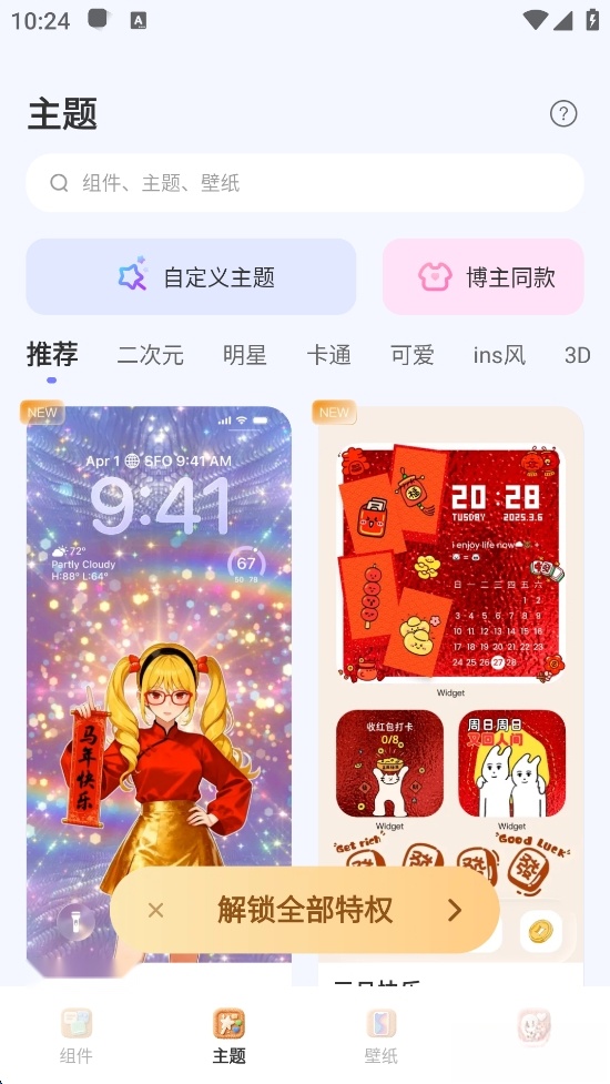 万能宠物翻译器图2
