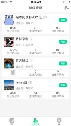 超级绘本教师端图3