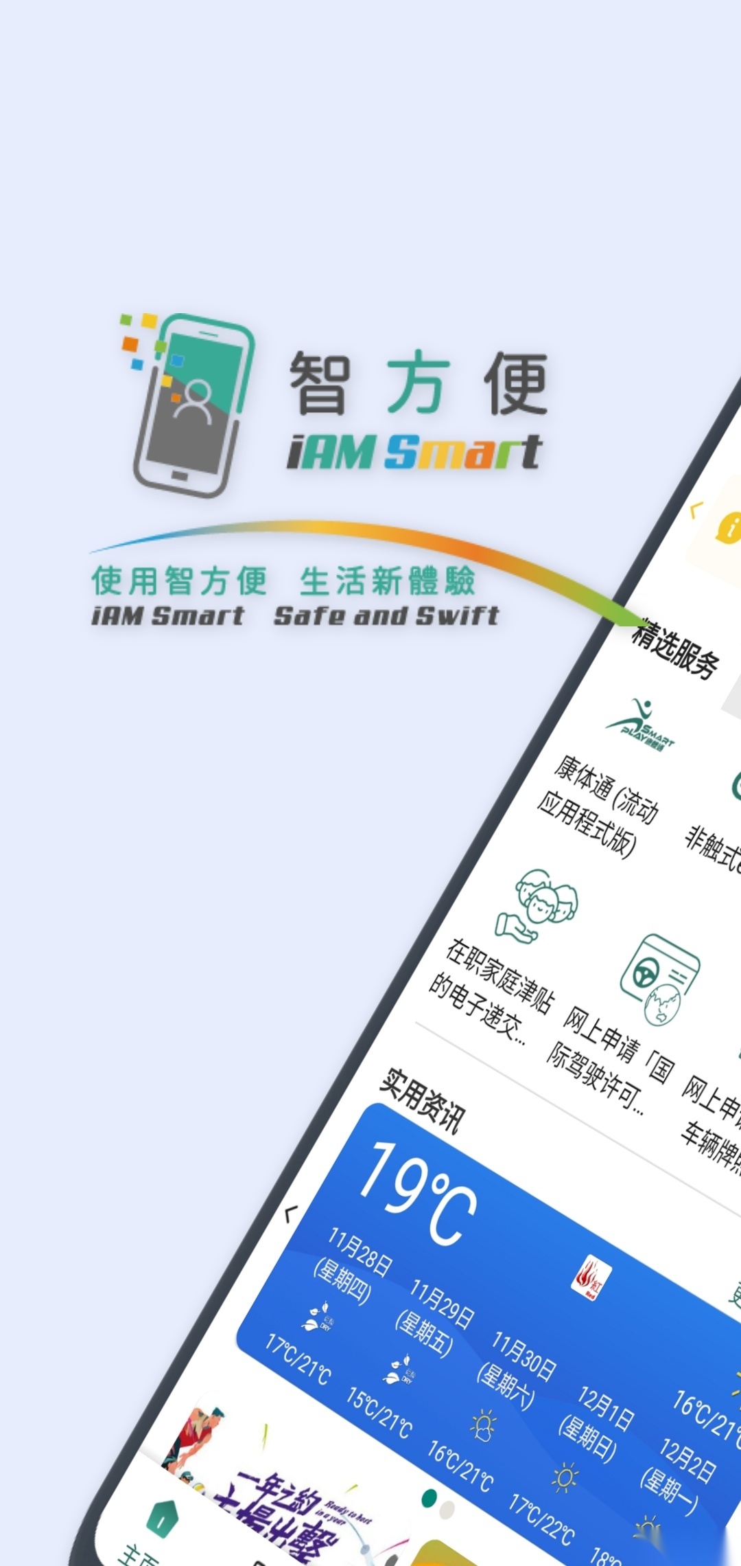 智方便正版