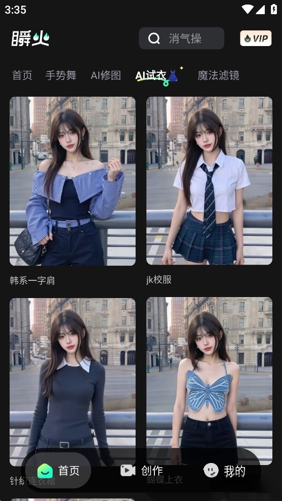 瞬火图3