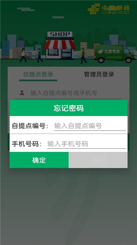 中邮E通图5