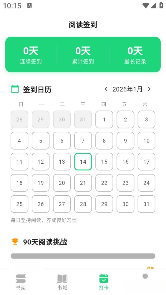 魔方阅读手机版图3