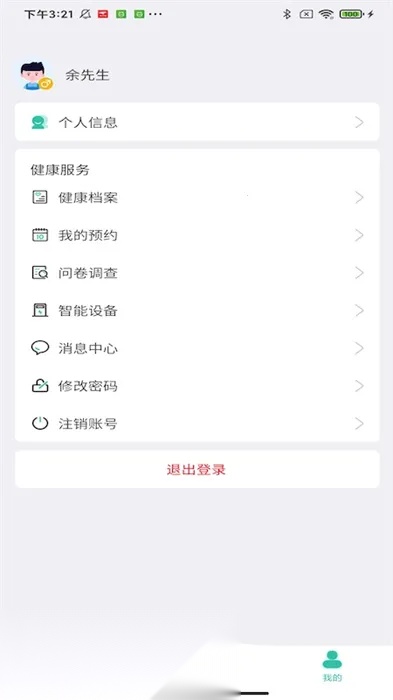 宽乐健康  手机版