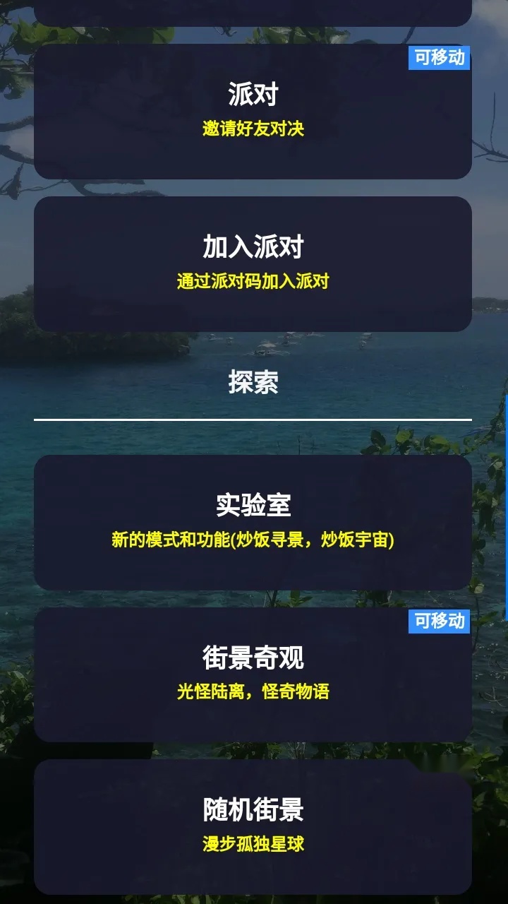 图寻  安卓版图2