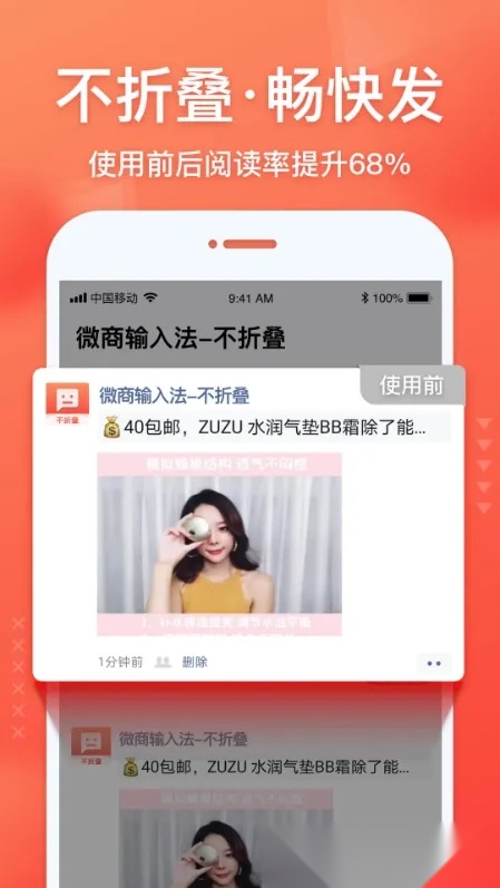 不折叠微商输入法2026最新版图1