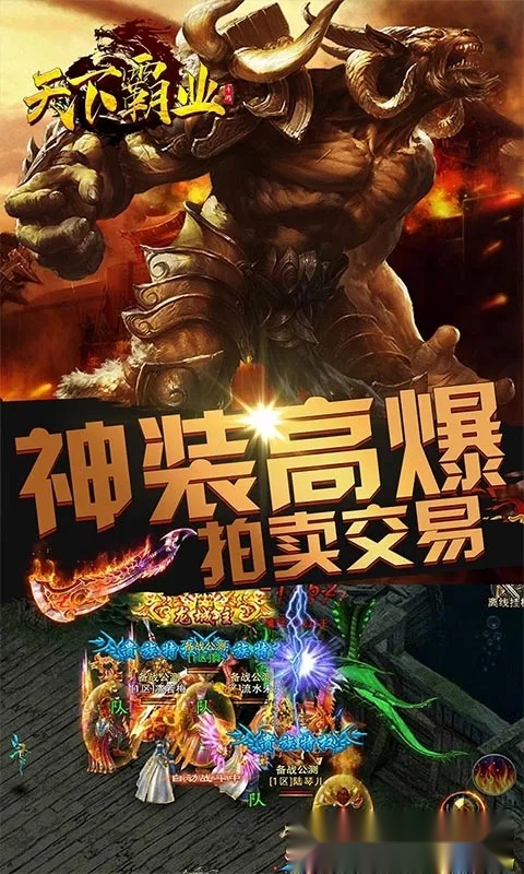 天下霸业2026本  游戏最新版