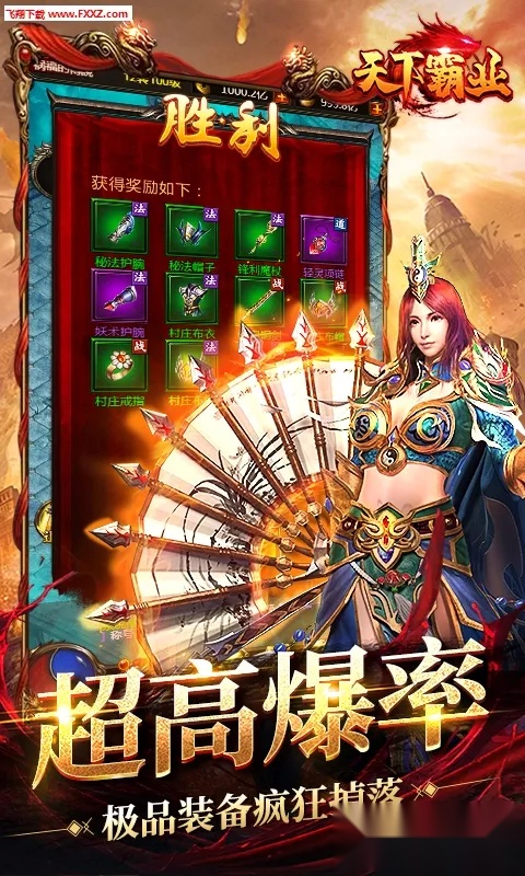 天下霸业2026本  游戏最新版