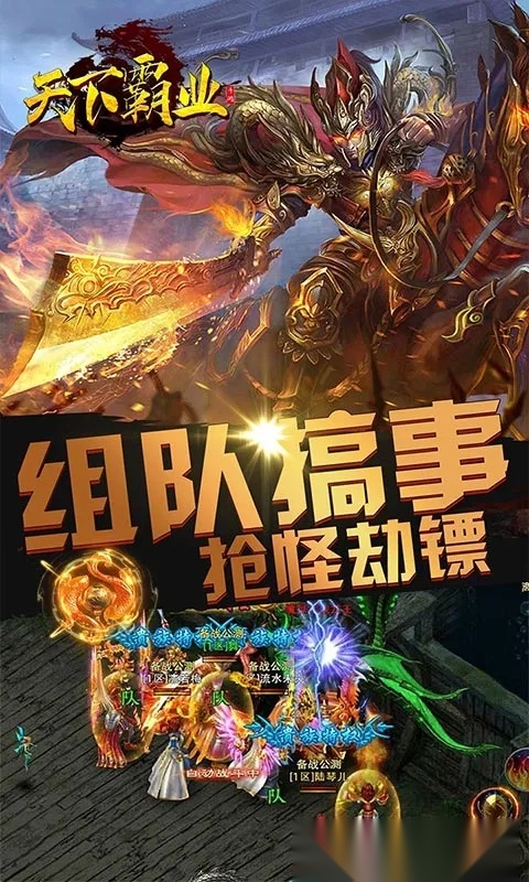 天下霸业2026本  游戏最新版