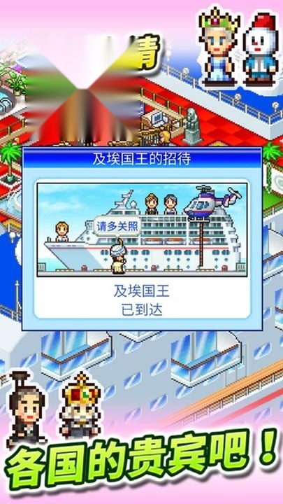 豪华游轮大纪行汉化版(3)
