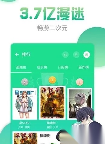 有米漫画2026手机免费版图1
