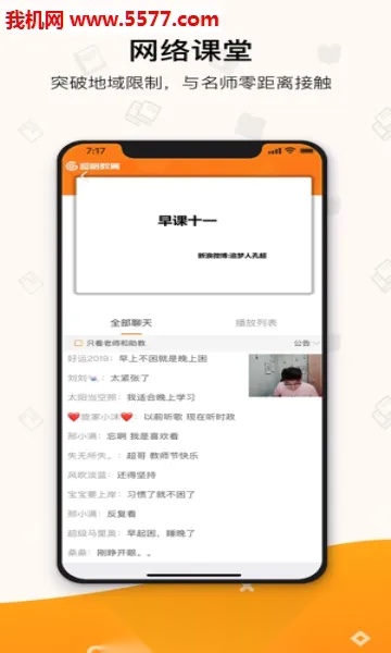 超格教育 手机版(1)