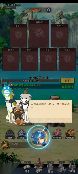 木叶训练营(2)