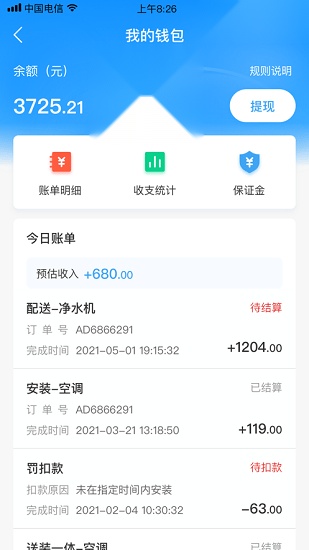 小安到家手机免费版图1