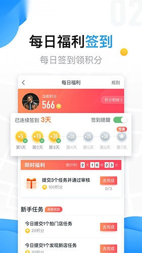 美团拍店官方版图3