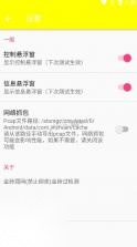 金砖弱网iOS正式版截图3
