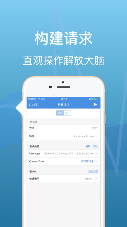 stream抓包(2)
