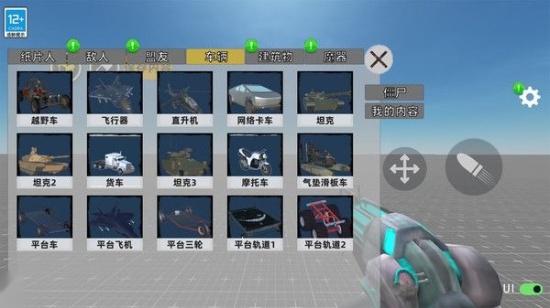 马桶人星际战争免费版图3