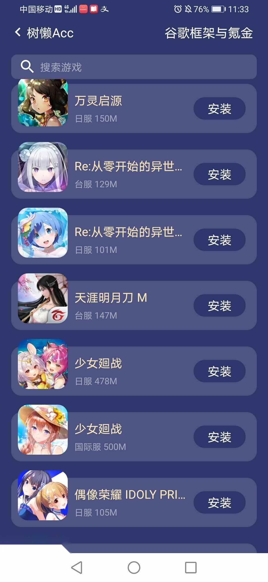 树懒acc无广告版图1: