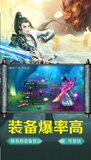 百狗传奇游戏安装包图3