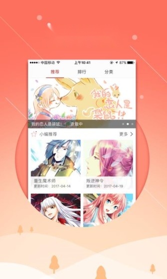 飞极速动漫2026安卓免费版-图3