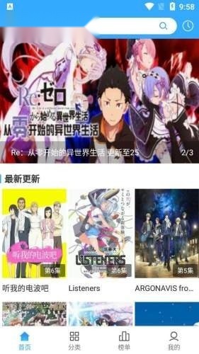 tobu8动漫HD手机免费版图3