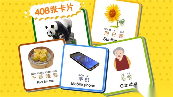 宝宝识字卡官方版图3