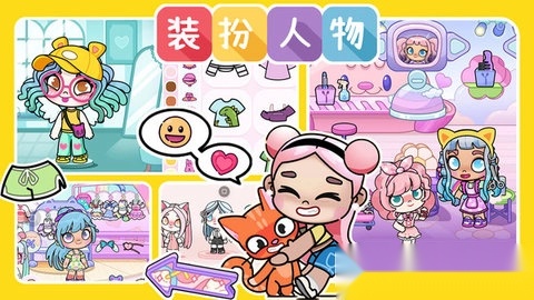 阿凡达小镇世界图3