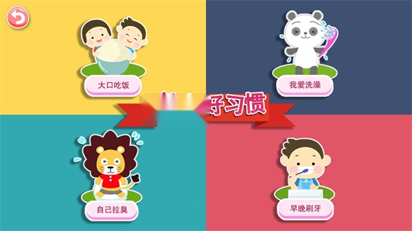 宝宝识字卡官方版图2