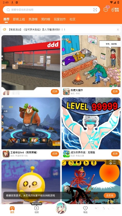 233乐园游戏正版