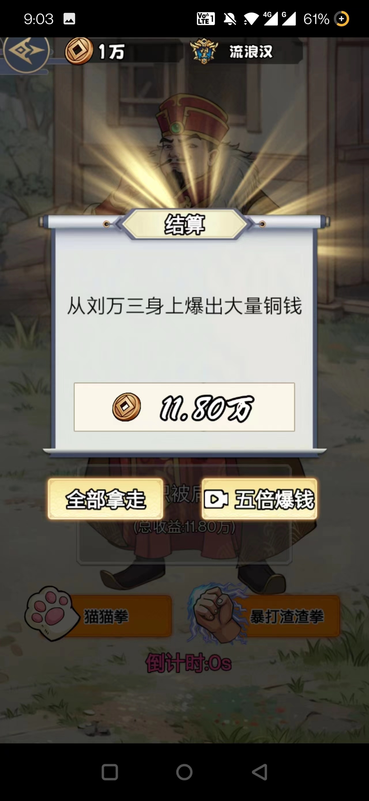 大奉打工人游戏完整版图1