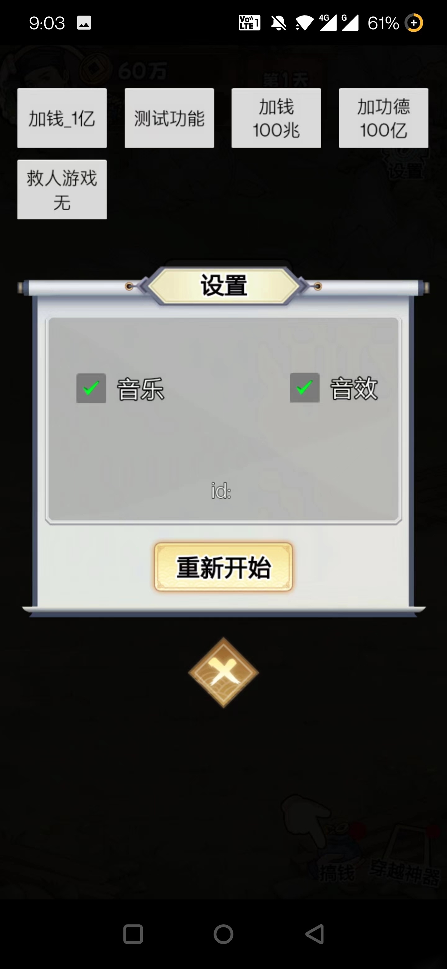 大奉打工人游戏完整版图6