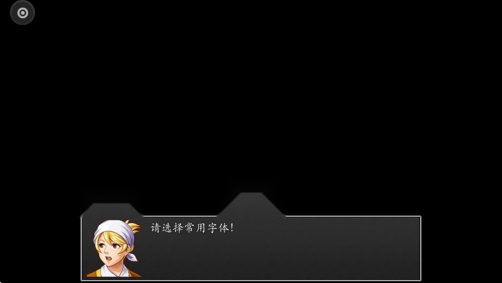 吞食天地之乱舞三国图3